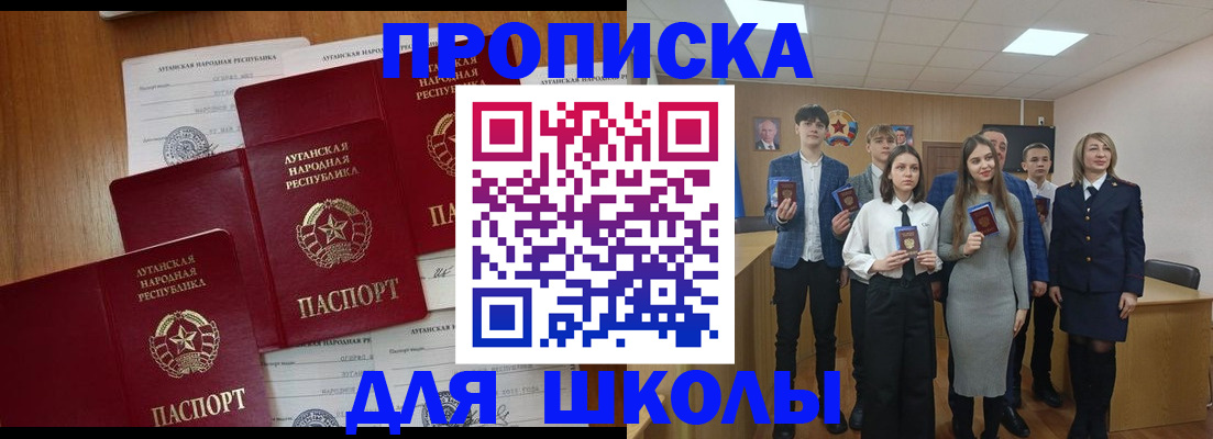 прописка от собственника в Алексеевке