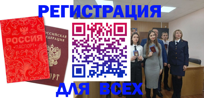 купить прописку в Алексеевке