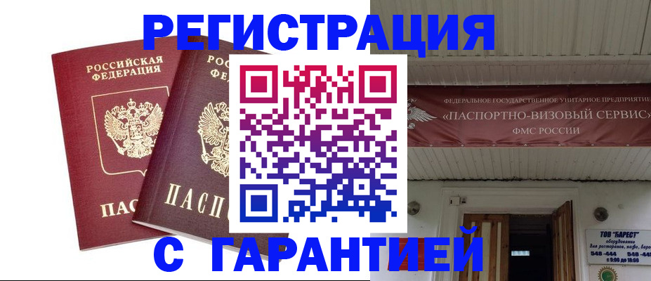 миграционный учет в Алексеевке