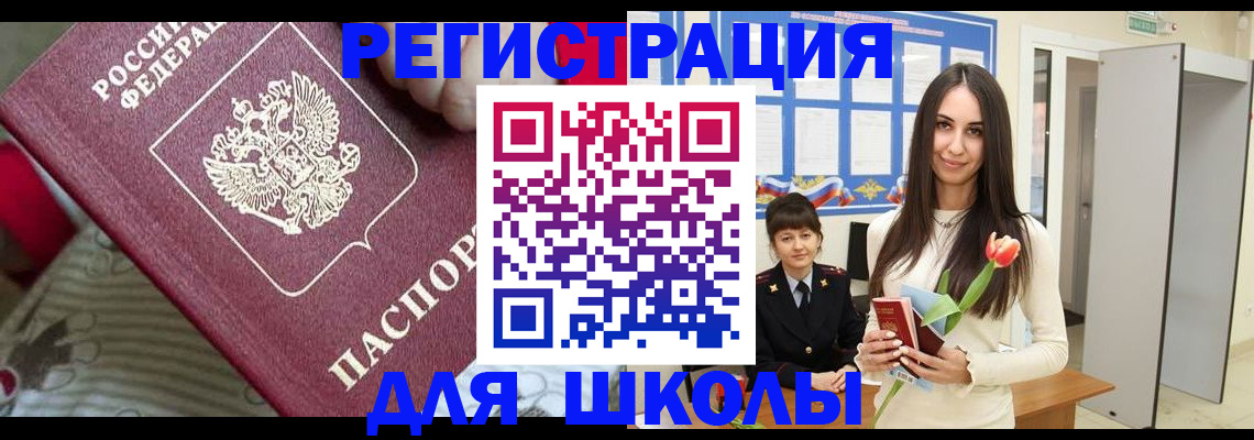 временная регистрация законно в Алексеевке