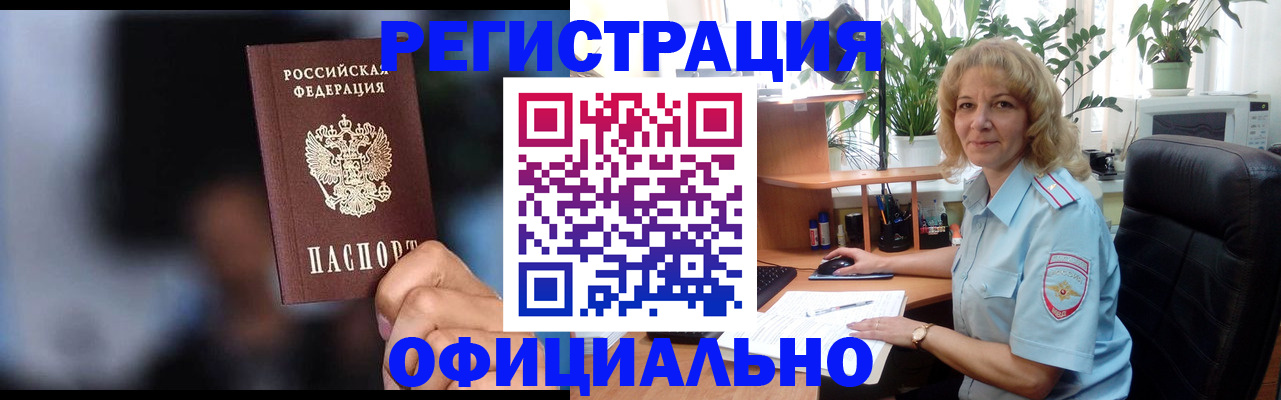 временная прописка в Алексеевке