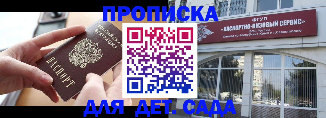временная регистрация собственник в Алексеевке