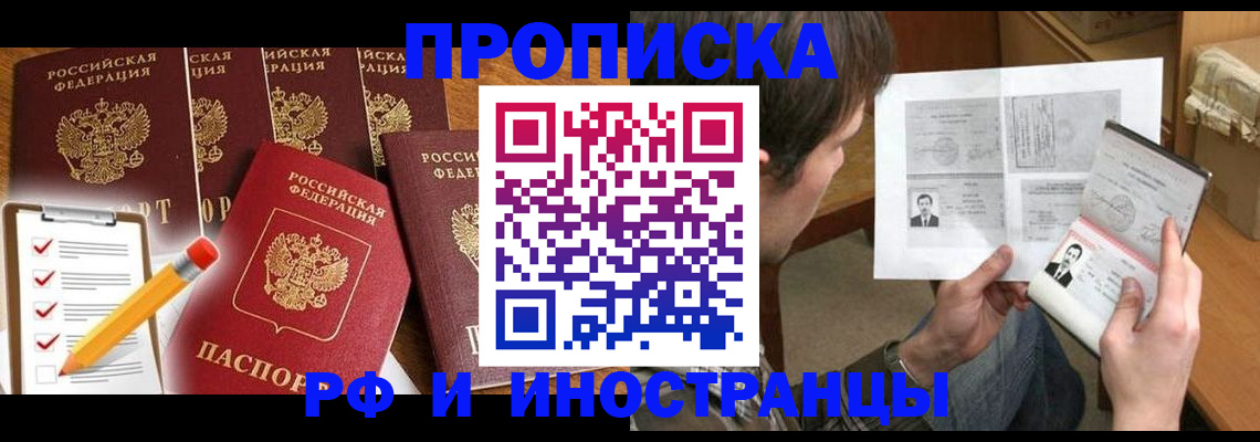 временная регистрация поиск в Алексеевке